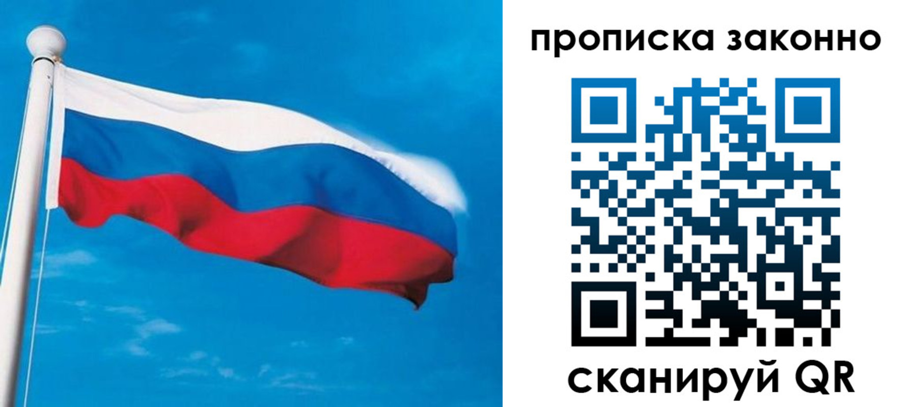 пропишу в квартире в Батайске