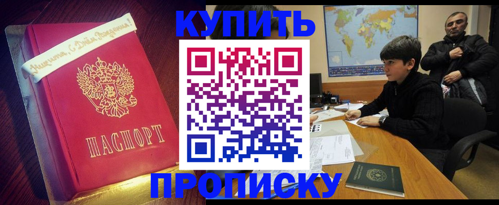 пропишу в квартире в Батайске