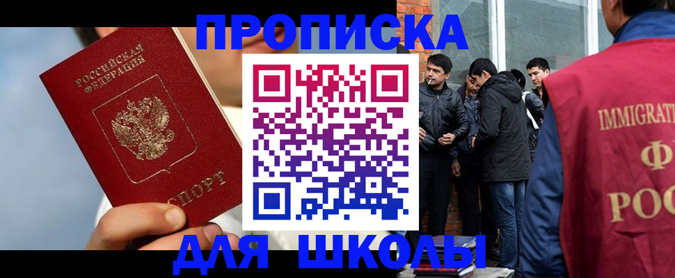 временная регистрация поиск в Батайске