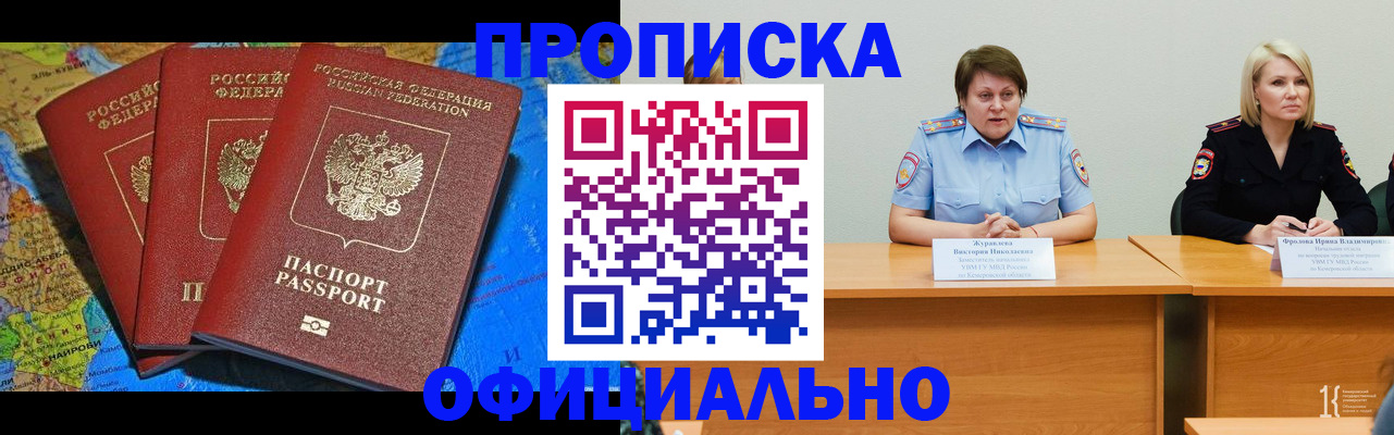 временная регистрация 2025 в Батайске