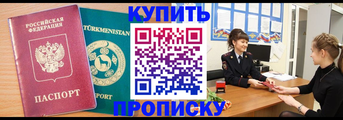 временная регистрация собственник в Батайске